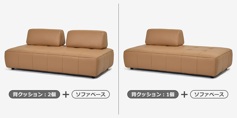 「ボラボラ」ソファセットの選べる背クッション数