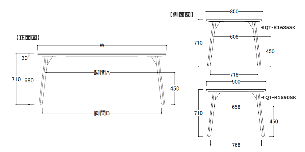 QT-R1685SK・QT-R1890SKサイズ詳細