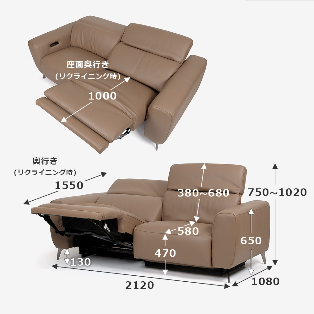 電動リクライニングソファ「L/S Motion 82（エルエスモーション82）」革#J-RY/S-586E フォーン色のサイズ詳細