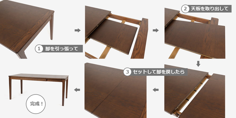 日常からおもてなしまでフレキシブルに対応可能な伸長式ダイニングテーブル