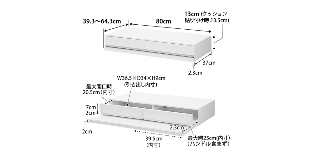 サイズ詳細