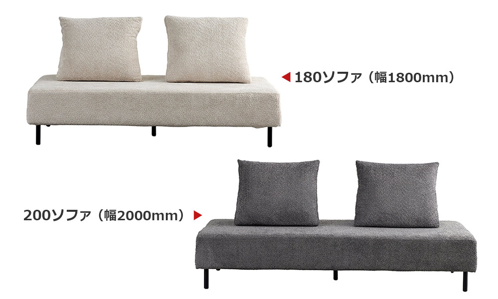 全2サイズ（幅1800mm、幅2000mm）
