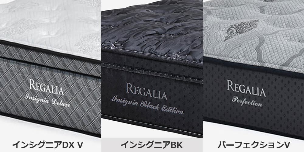 インシグニアDX、グランデュールVとの比較
