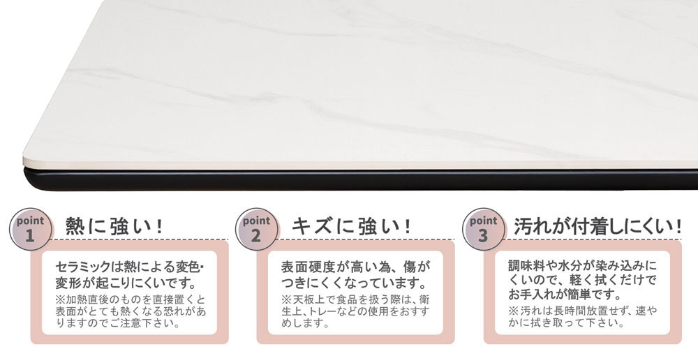 天板アップ画像とセラミックの特長