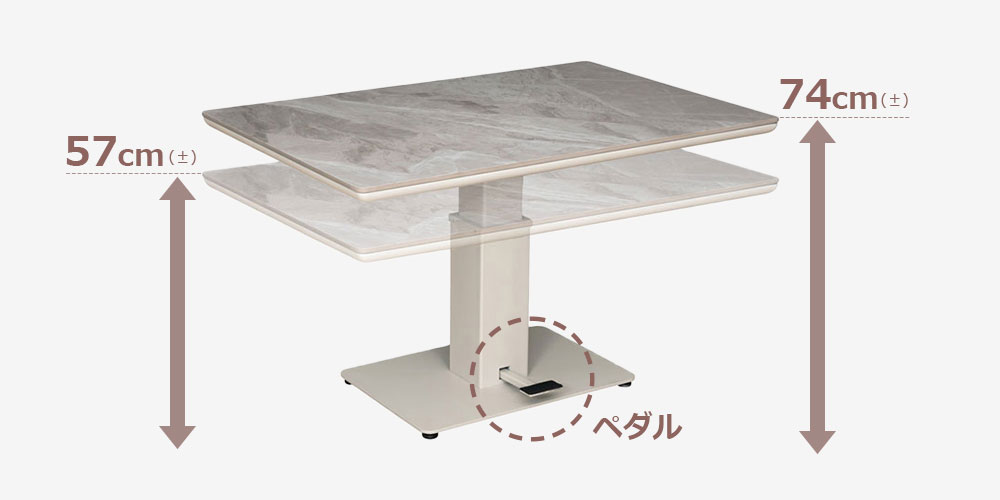 高さ57cm～74cmの昇降イメージと操作ペダル