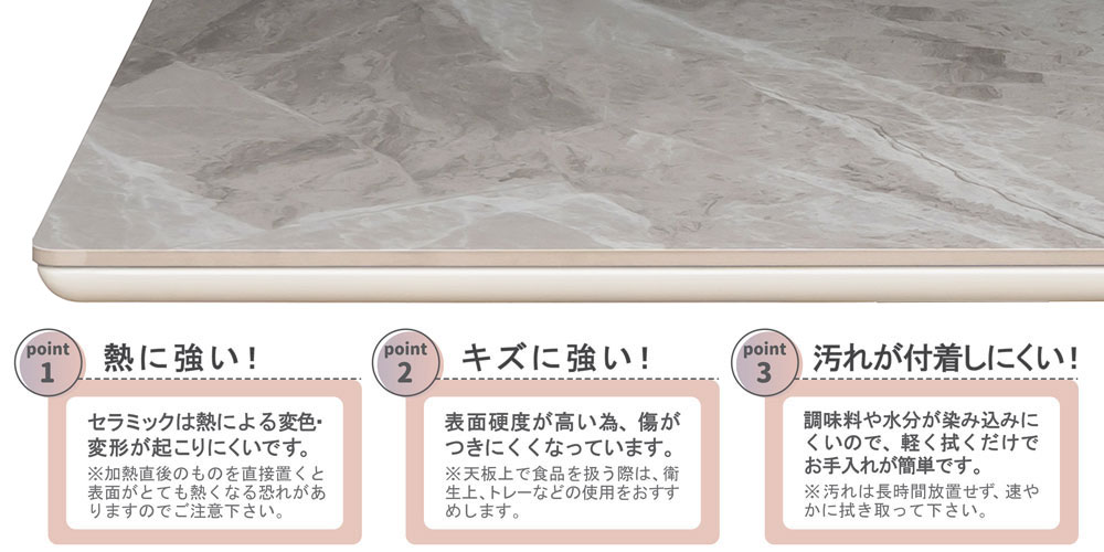 天板アップ画像とセラミックの特長