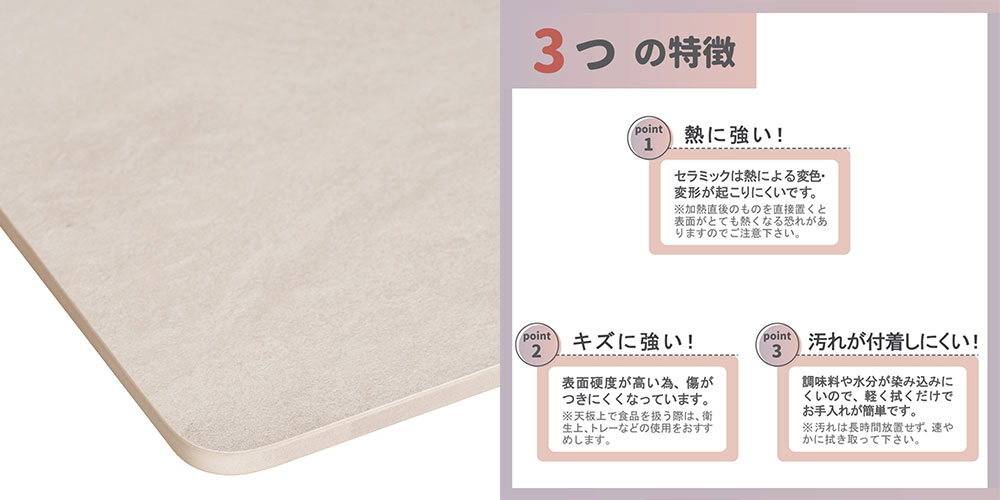 マットホワイト色天板アップとセラミックの3つの特長