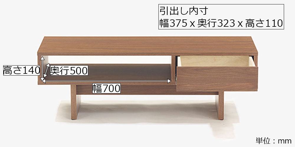 センターテーブル「TAIDA（タイダ）」サイズ