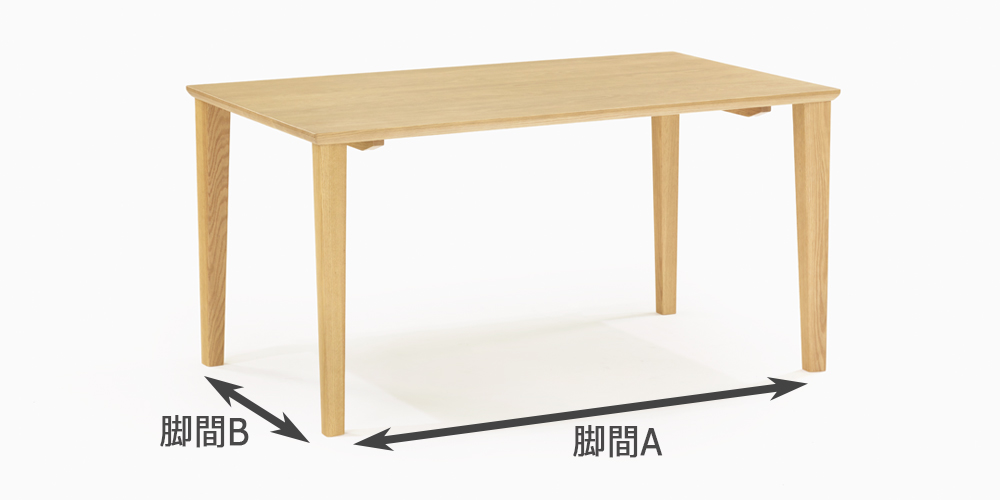 脚間