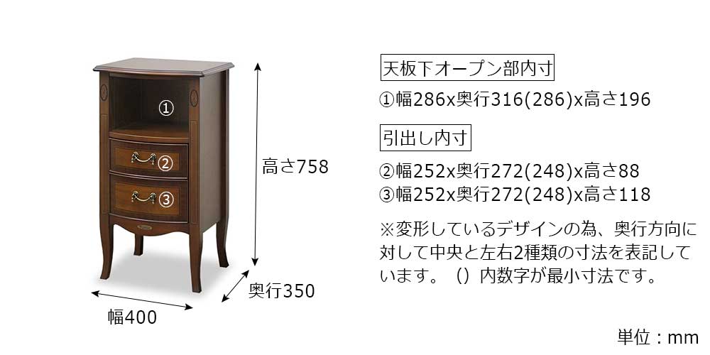 テレフォンスタンド「ベネチア B」幅40cmサイズ