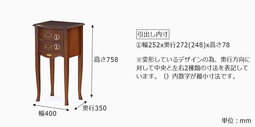 テレフォンスタンド「ベネチア C」サイズ