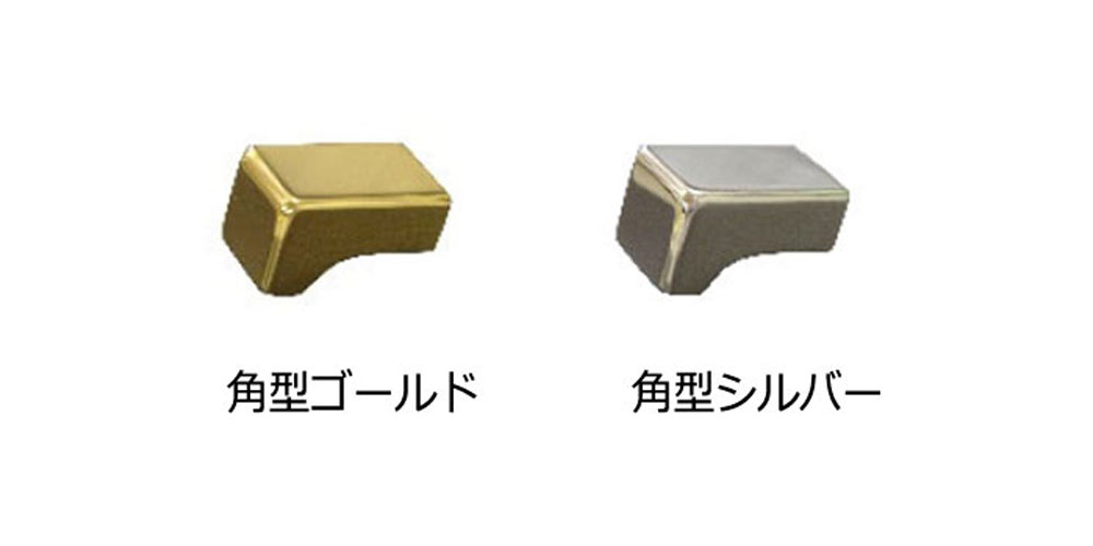 取手のラインナップ