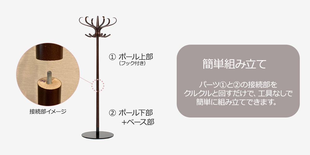 簡単組み立て