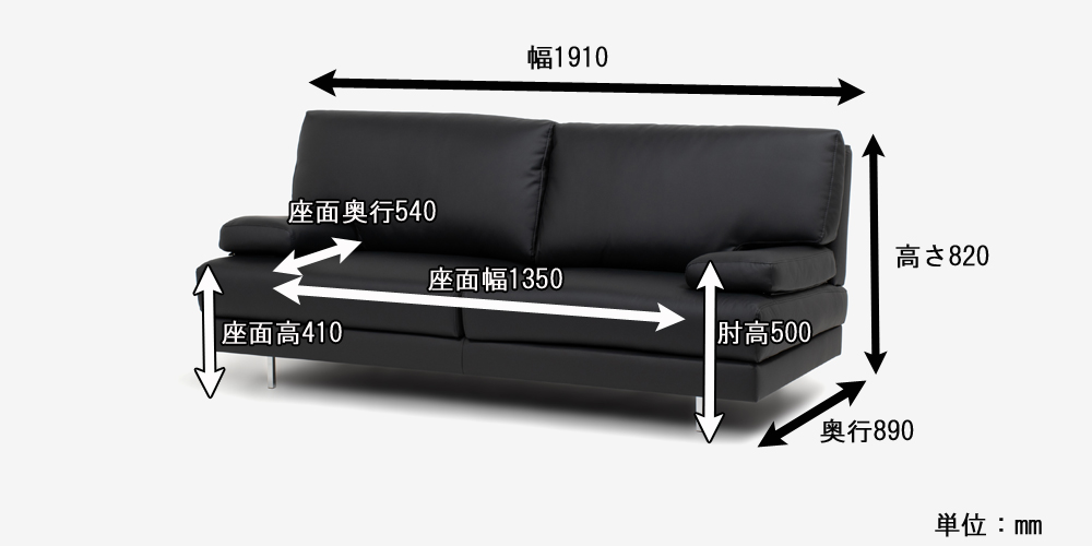 ソファ「ルーニー」半革キャメル色 #M-02ソファ「ベローナ2」ソフトレザーブラック色 #C500S　サイズ表