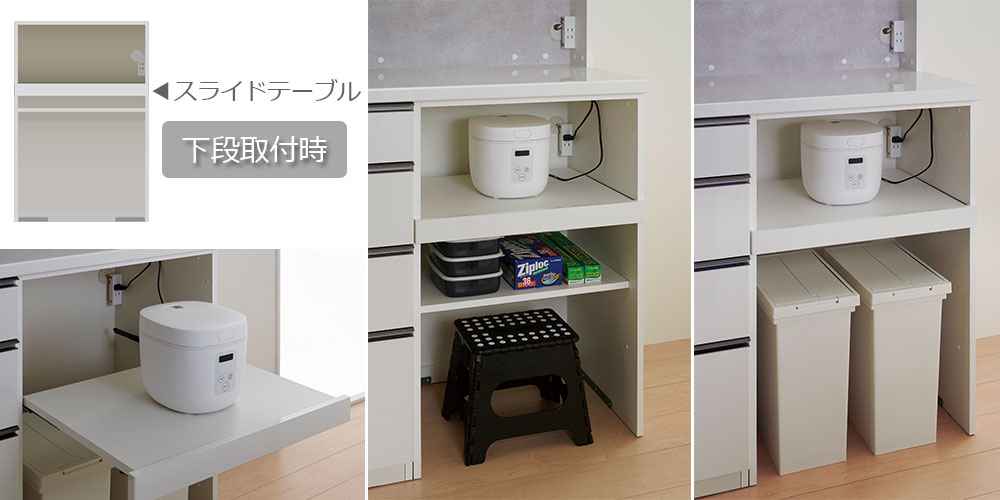 下段取付け