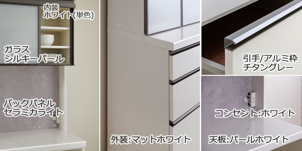 パールホワイト色のイメージ