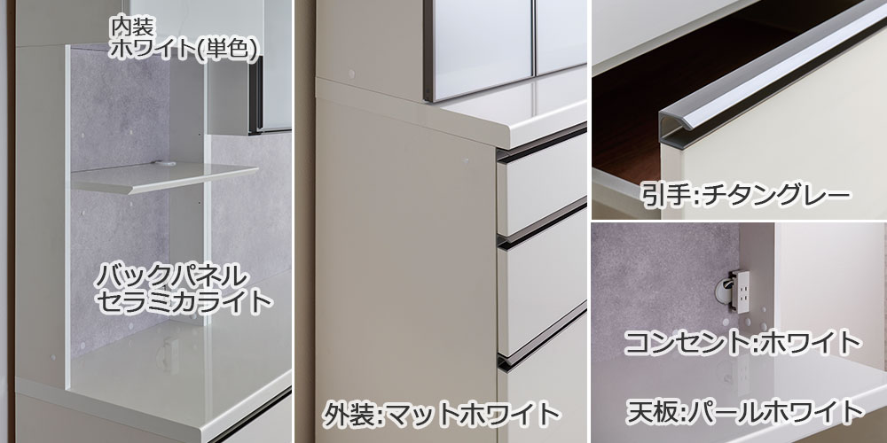 パールホワイト色のイメージ