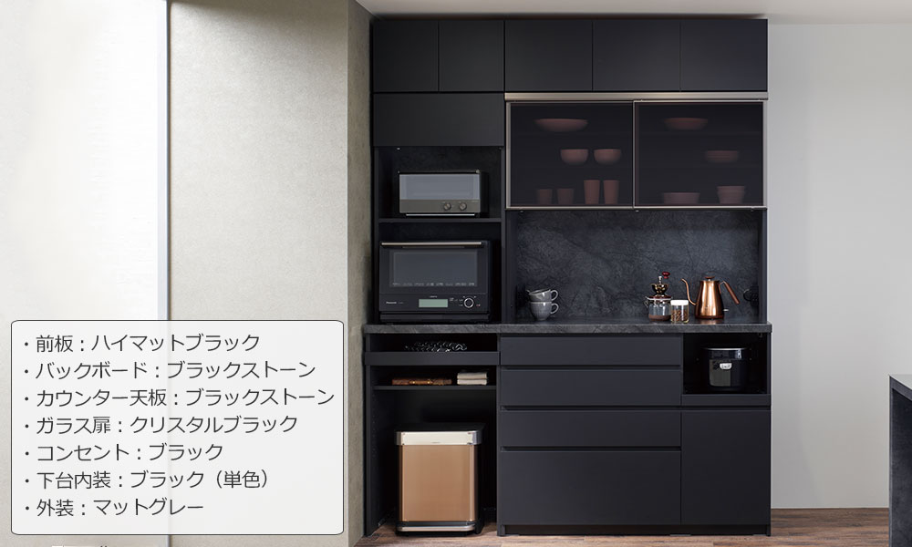 ハイマットブラックのイメージ