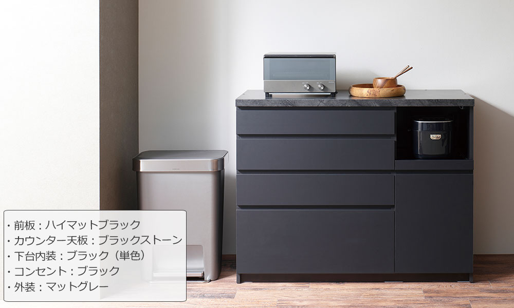 ハイマットブラックのイメージ