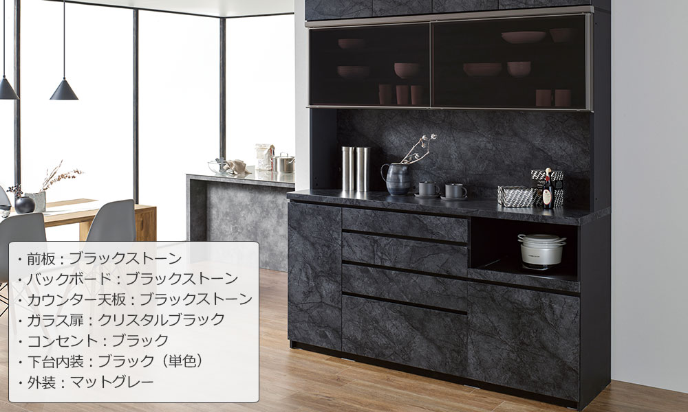ブラックストーン色のレイアウトイメージ