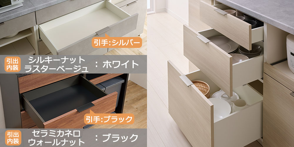 引出し収納