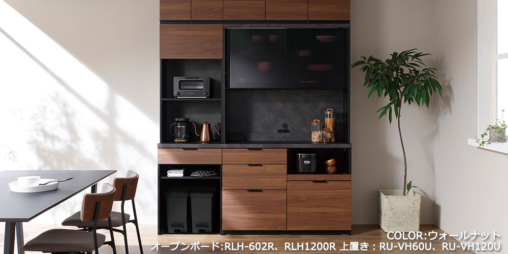 RLHウォールナット色の組み合わせイメージ