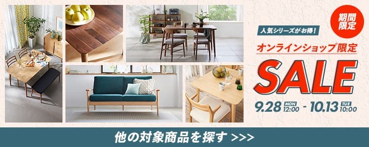 EC限定セール