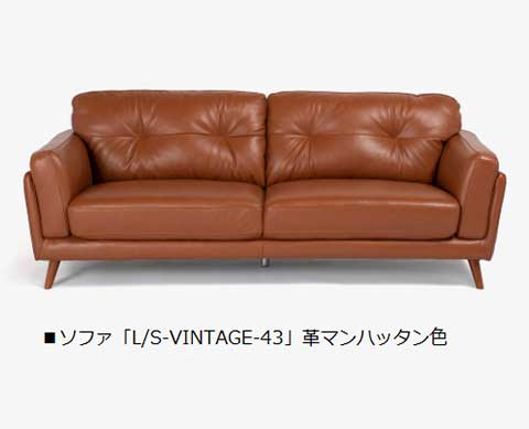 今のインテリアに合うソファ