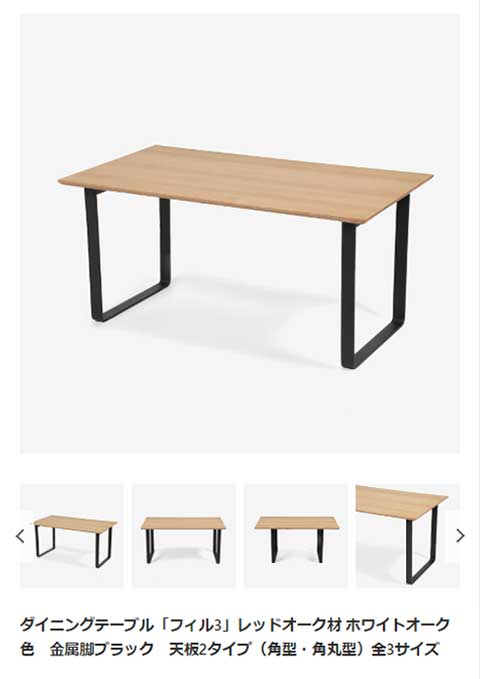 取り扱い商品の問い合わせ