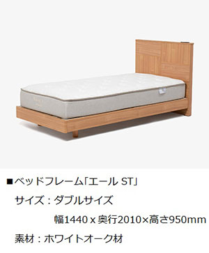エールST
