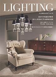IDC照明カタログ「LIGHTING」