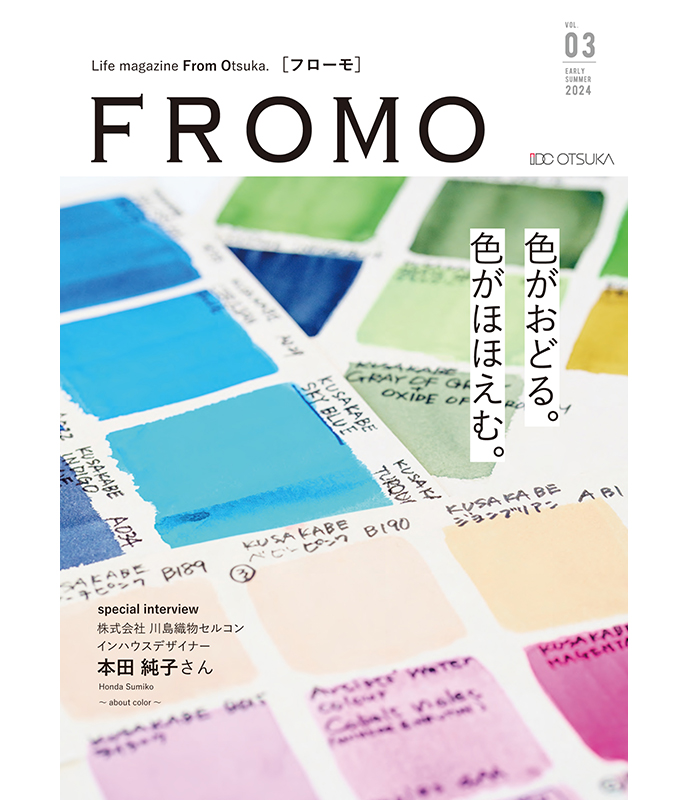 フローモ