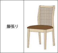 籐張り